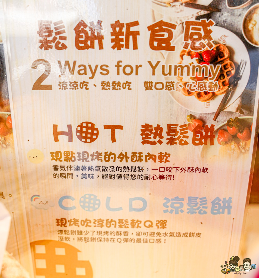 高雄小木屋 四維路 好吃鬆餅 專賣店 約會 聚餐 下午茶 點心甜點 爆量 銅板價格 爆料