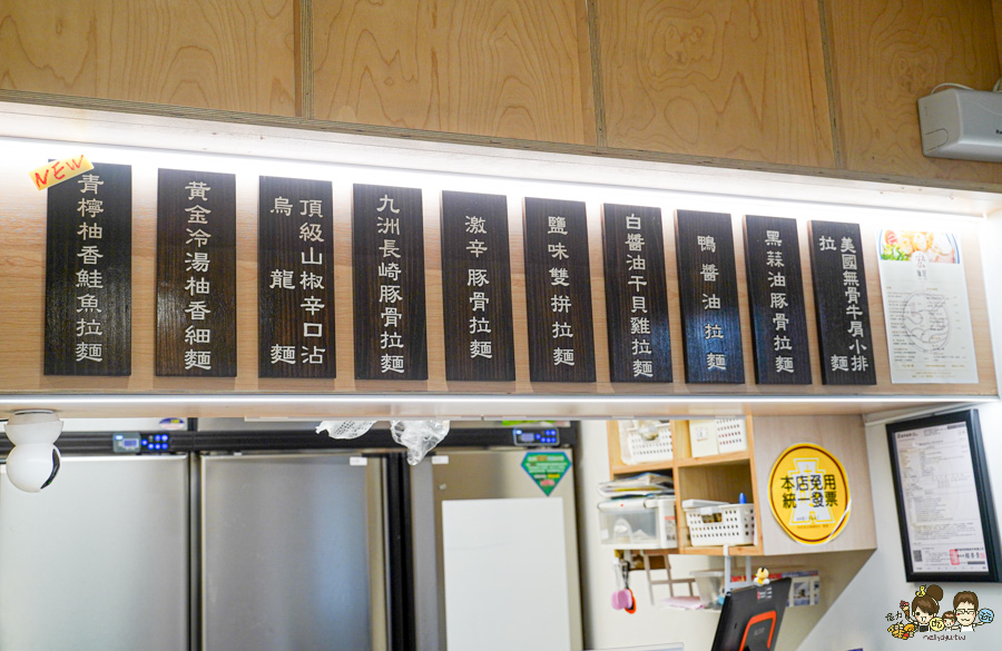 宏麵屋 高雄拉麵 好吃拉麵 必吃 在第十年 河堤社區 河堤美食 必吃 排隊 好吃 推薦 拉麵