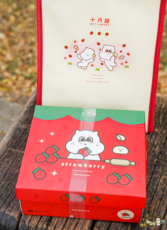 十月甜波士頓派 排隊 必買 必吃 草莓蛋糕 草莓波士頓派 限定 團購 必吃 冬季限定 高雄甜點 高雄蛋糕