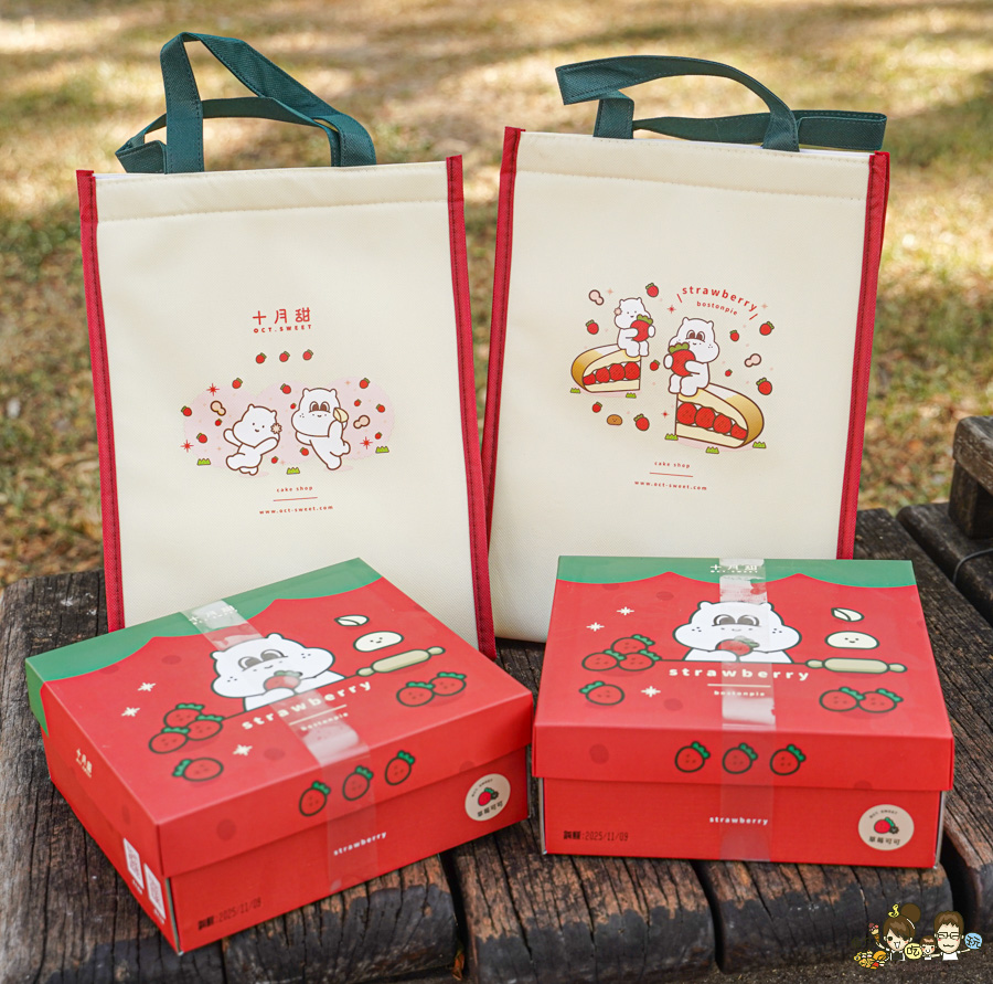 十月甜波士頓派 排隊 必買 必吃 草莓蛋糕 草莓波士頓派 限定 團購 必吃 冬季限定 高雄甜點 高雄蛋糕