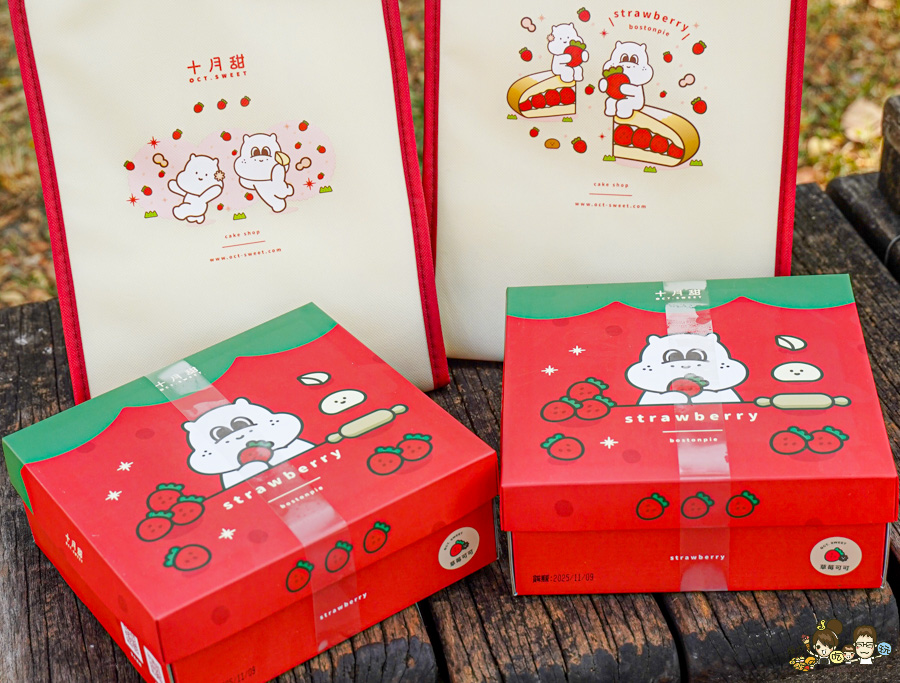 十月甜波士頓派 排隊 必買 必吃 草莓蛋糕 草莓波士頓派 限定 團購 必吃 冬季限定 高雄甜點 高雄蛋糕
