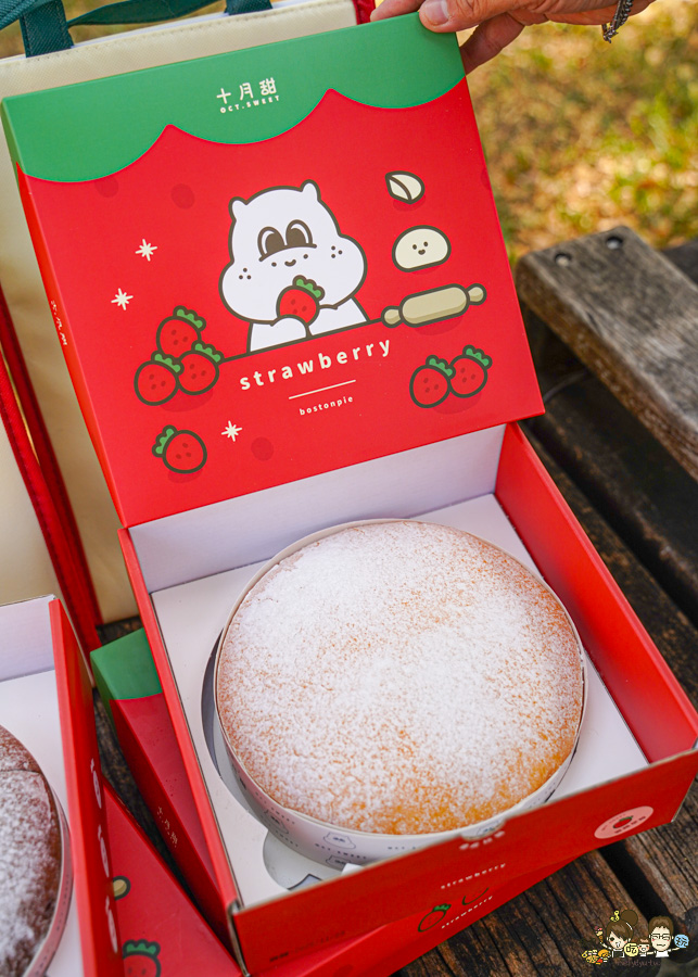 十月甜波士頓派 排隊 必買 必吃 草莓蛋糕 草莓波士頓派 限定 團購 必吃 冬季限定 高雄甜點 高雄蛋糕