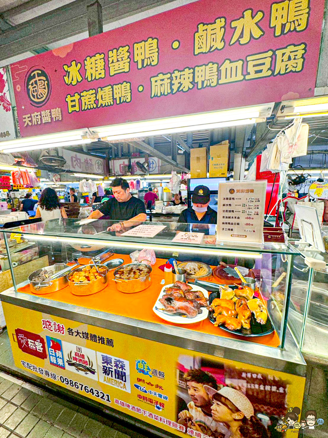 自由市場 醬鴨 天府醬鴨 傳承 好吃 回歸 必吃 排隊 麻辣鴨血 麻辣豆腐 豆乾 鳥蛋 好吃 推薦