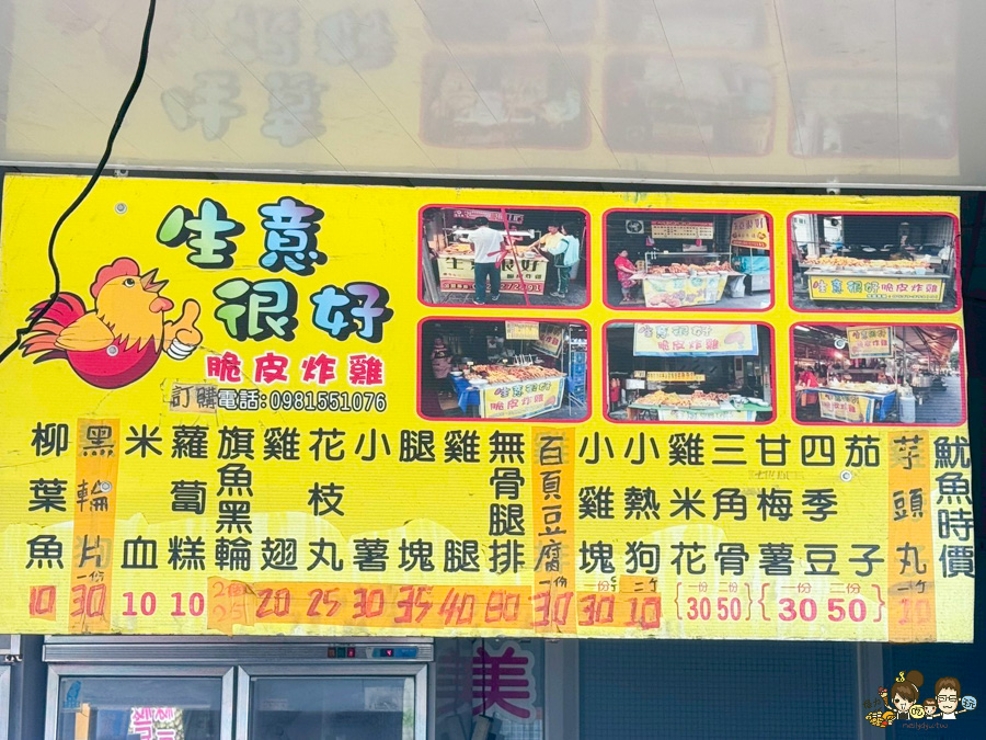 生意很好脆皮炸雞 鳳山美食 好吃 推薦 國宅美食 炸雞翅 雞皮 