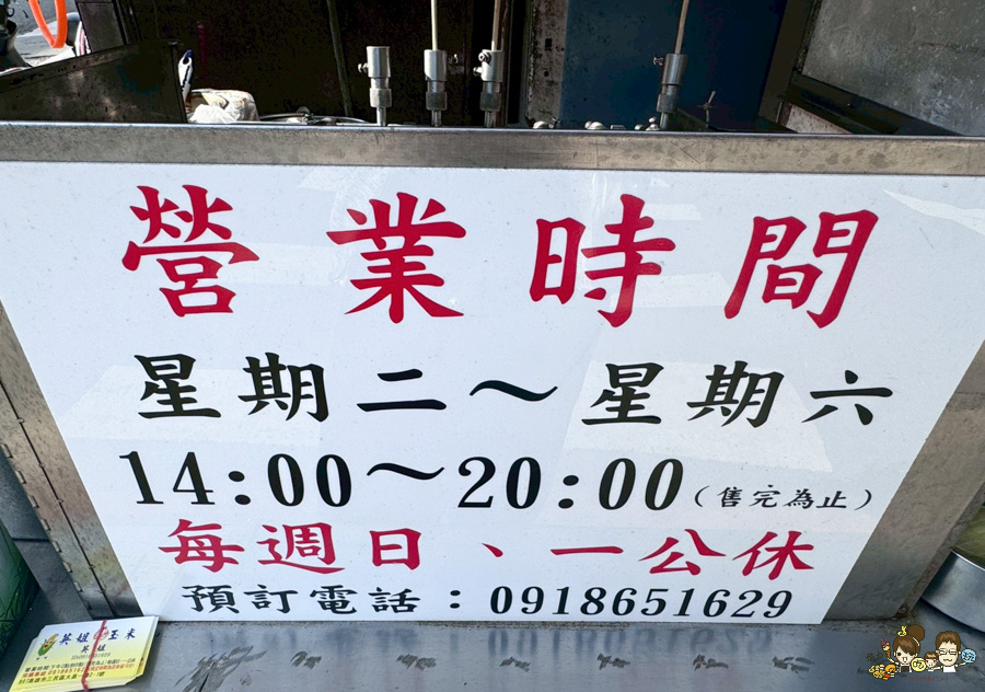 高雄好吃烤玉米 烤玉米 銅板價格 高雄美食 學區美食 建工美食 英姐烤玉米