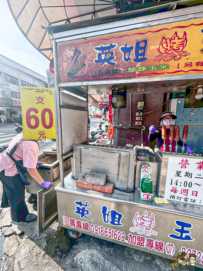 高雄好吃烤玉米 烤玉米 銅板價格 高雄美食 學區美食 建工美食 英姐烤玉米