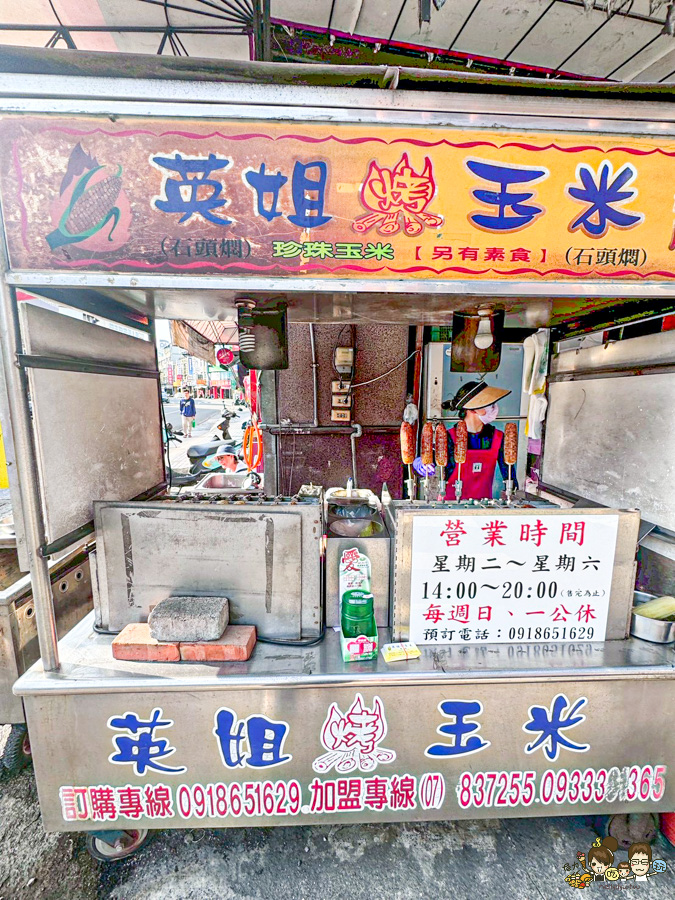高雄好吃烤玉米 烤玉米 銅板價格 高雄美食 學區美食 建工美食 英姐烤玉米