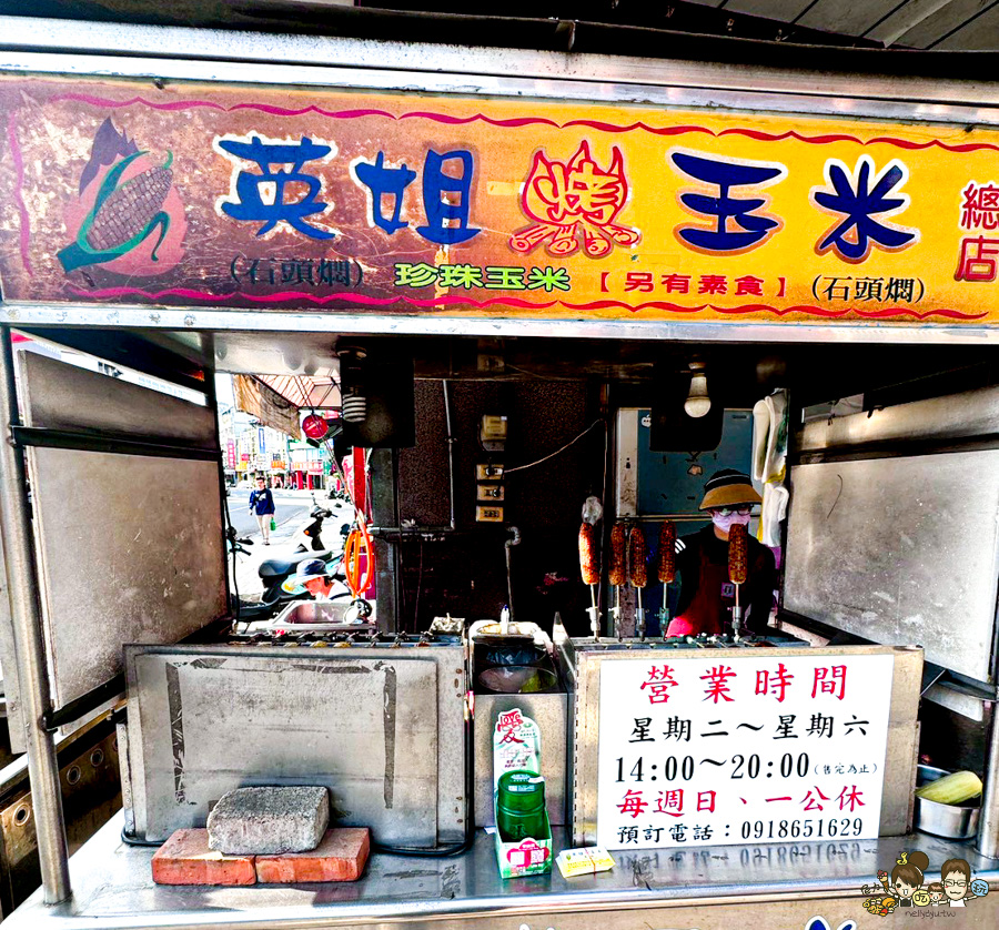 高雄好吃烤玉米 烤玉米 銅板價格 高雄美食 學區美食 建工美食 英姐烤玉米