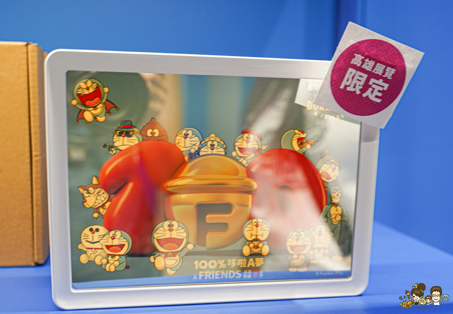 100%哆啦A夢&friends 巡迴特展-高雄站 小叮噹 最終站 展覽 特展 高雄科工館 必逛 親子 收藏