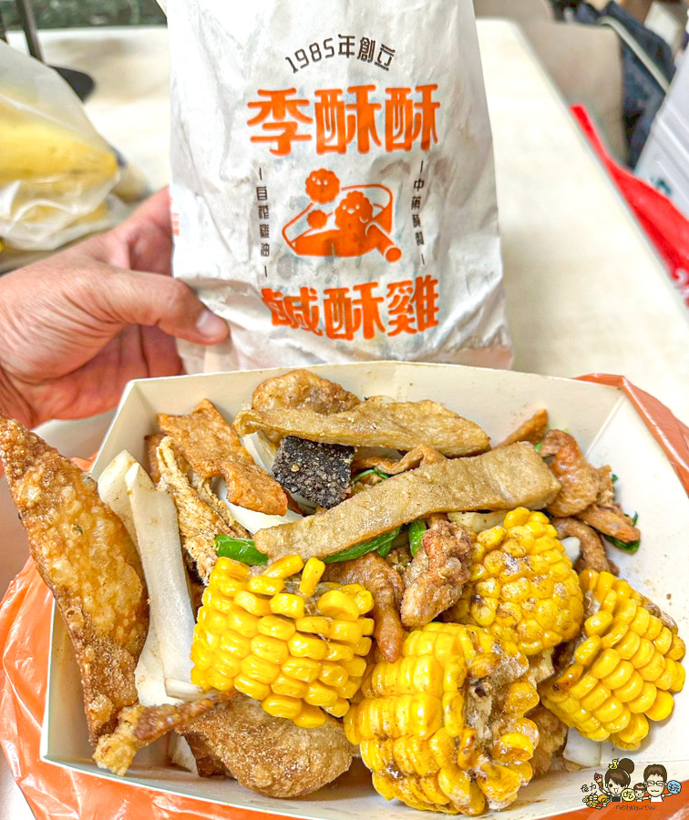 季酥酥鹽酥雞（原：上好吃鹹酥雞） 鹽埕美食 必吃 巷弄美食 炸物 鹹酥雞 高雄美食 鹽埕老店 好吃