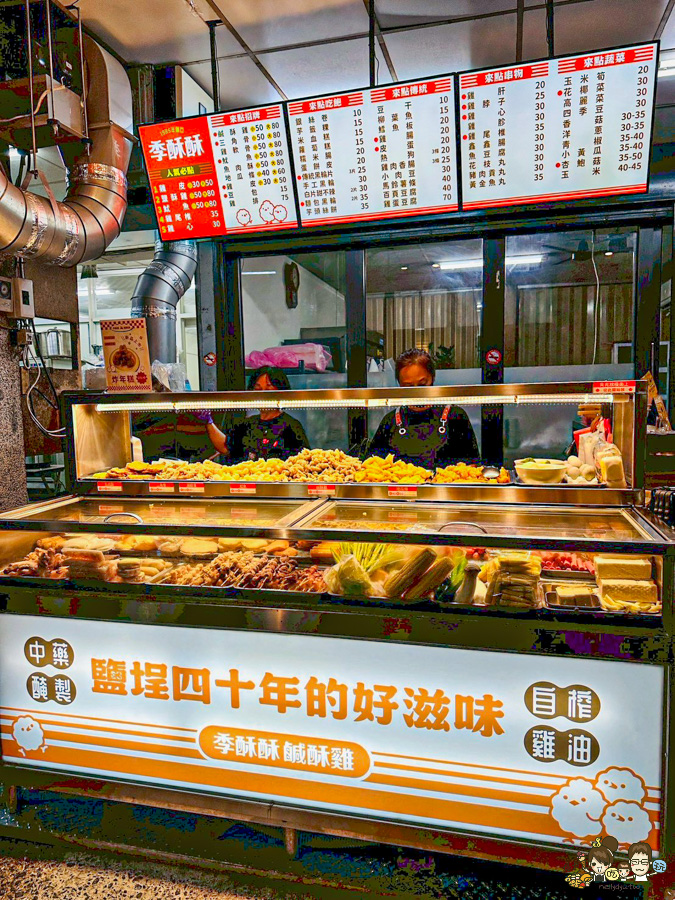 季酥酥鹽酥雞（原：上好吃鹹酥雞） 鹽埕美食 必吃 巷弄美食 炸物 鹹酥雞 高雄美食 鹽埕老店 好吃