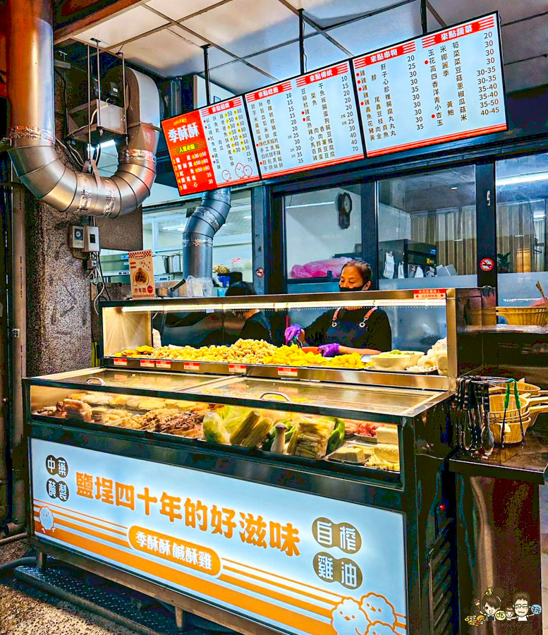 季酥酥鹽酥雞（原：上好吃鹹酥雞） 鹽埕美食 必吃 巷弄美食 炸物 鹹酥雞 高雄美食 鹽埕老店 好吃