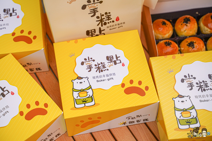 掌糕點 手撕蛋糕 芙蓉蛋塔 蛋黃酥 糕點 台南伴手禮 團購 甜點 蛋糕 月餅