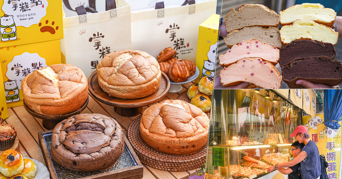 掌糕點 手撕蛋糕 芙蓉蛋塔 蛋黃酥 糕點 台南伴手禮 團購 甜點 蛋糕 月餅