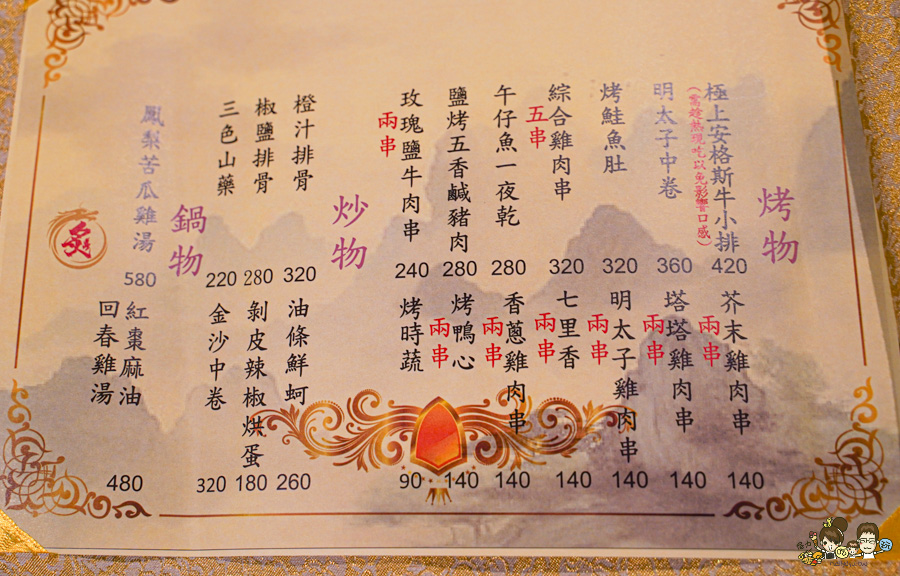 炙友日式餐廳 苓雅美食 日式料理 日本料理 生魚片 串燒 烤物 私房料理 特色 聚餐 聚會 消夜