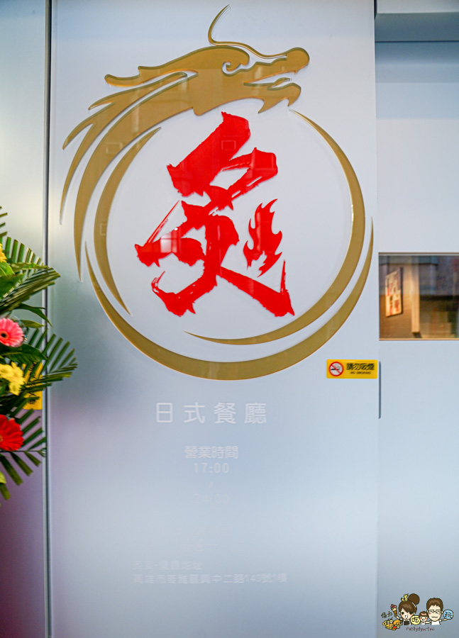 炙友日式餐廳 苓雅美食 日式料理 日本料理 生魚片 串燒 烤物 私房料理 特色 聚餐 聚會 消夜