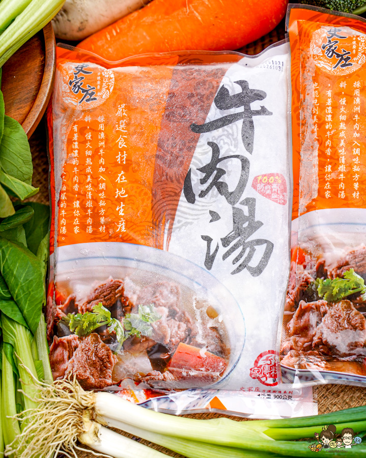 高雄老店 高雄傳承 清燉牛肉湯 鍋物 宅配 冷凍 露營美食 宅在家美食 