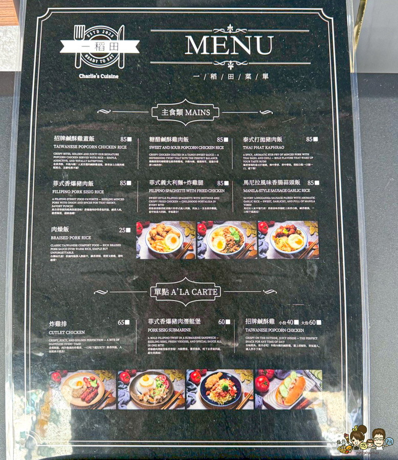 鹽埕 美食 必吃 便當 鹹酥雞飯 鹹酥雞 古早味 一稻田