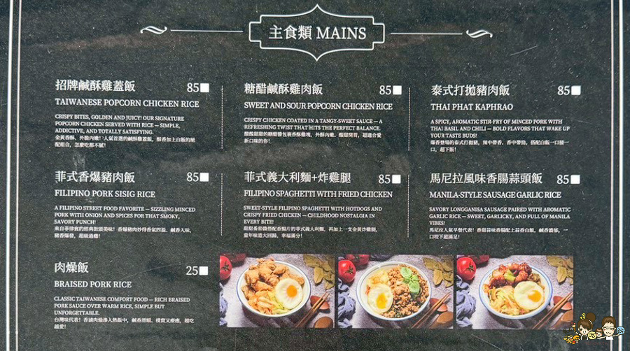 鹽埕 美食 必吃 便當 鹹酥雞飯 鹹酥雞 古早味 一稻田