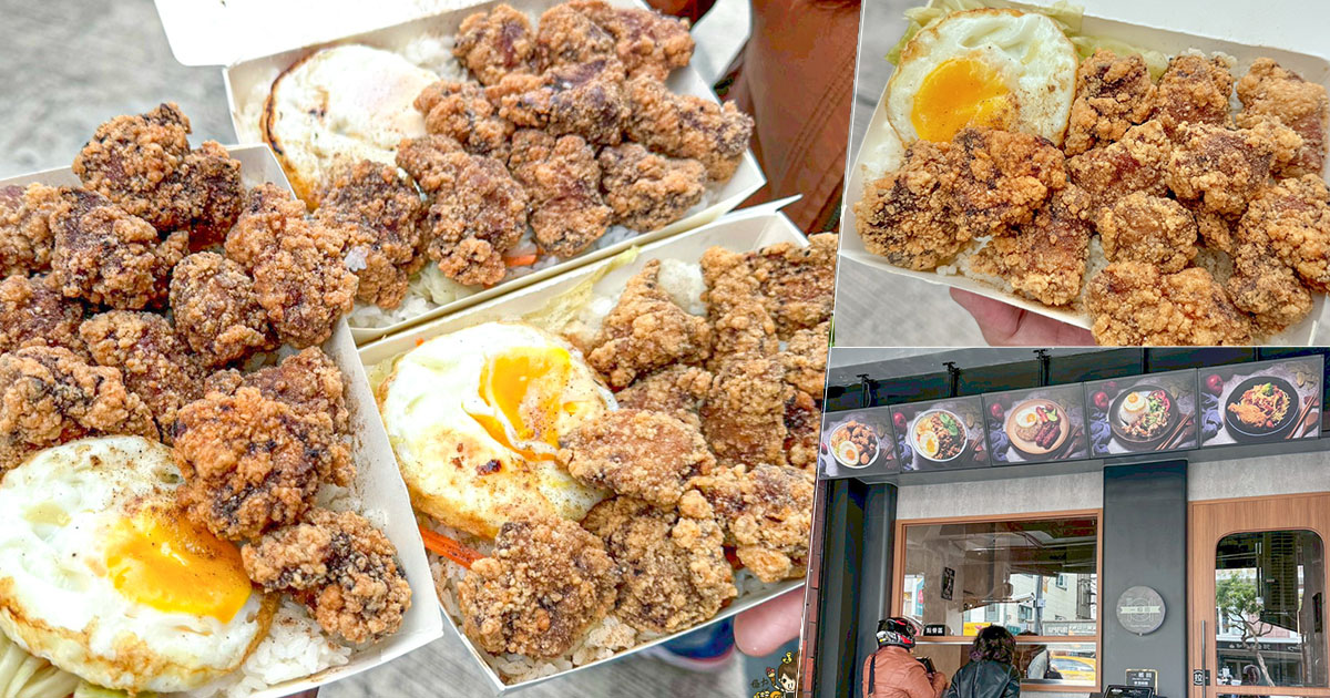 鹽埕 美食 必吃 便當 鹹酥雞飯 鹹酥雞 古早味 一稻田