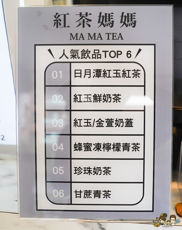 高雄首間 紅茶媽媽 手搖 奶蓋 紅茶 紅玉 上班族超愛 團購 好喝 高雄必喝