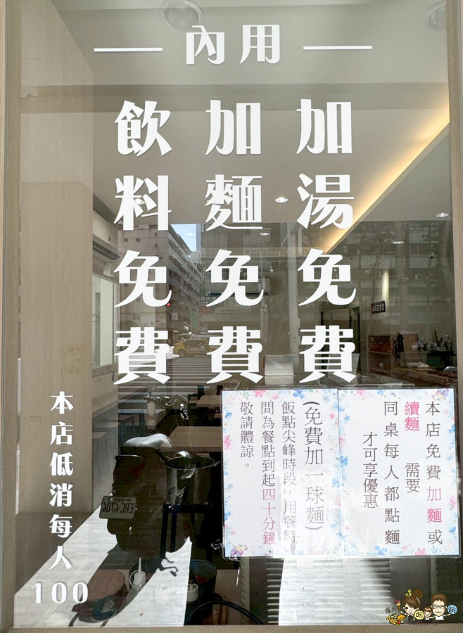 牛忘了呼吸 極品牛肉麵 麵食 乾拌 免費加湯 免費加麵 免費紅茶 必吃 高雄牛肉麵 韓國人都來吃