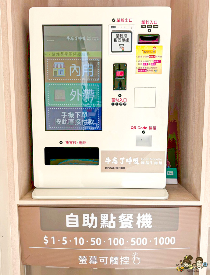 牛忘了呼吸 極品牛肉麵 麵食 乾拌 免費加湯 免費加麵 免費紅茶 必吃 高雄牛肉麵 韓國人都來吃