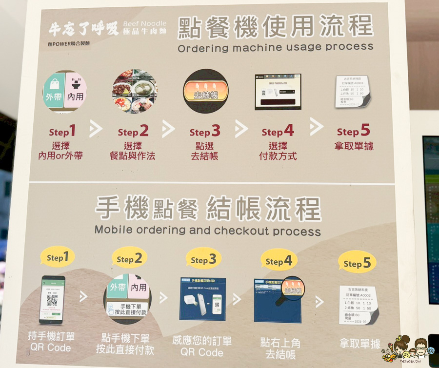 牛忘了呼吸 極品牛肉麵 麵食 乾拌 免費加湯 免費加麵 免費紅茶 必吃 高雄牛肉麵 韓國人都來吃