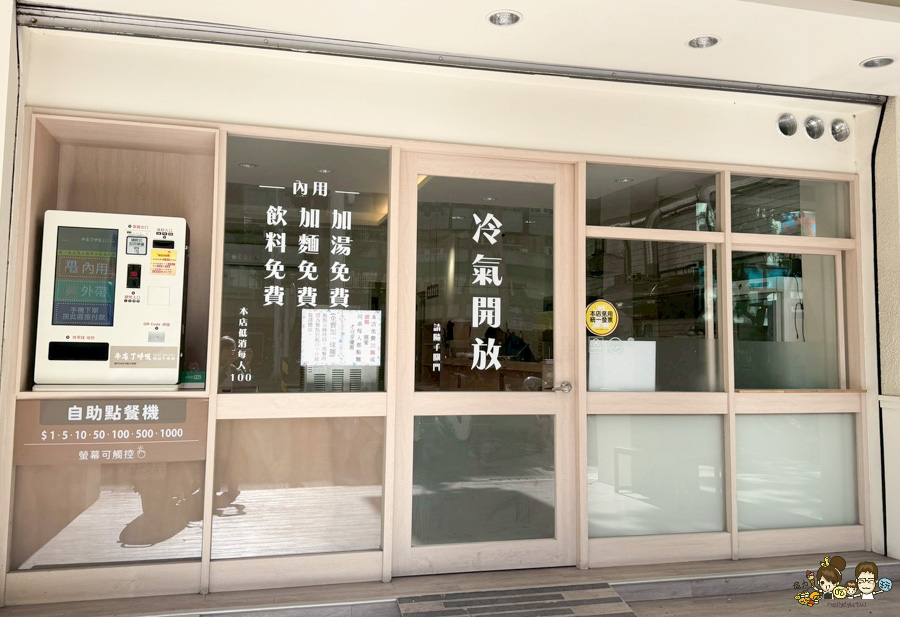 牛忘了呼吸 極品牛肉麵 麵食 乾拌 免費加湯 免費加麵 免費紅茶 必吃 高雄牛肉麵 韓國人都來吃