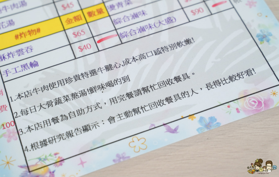 牛忘了呼吸 極品牛肉麵 麵食 乾拌 免費加湯 免費加麵 免費紅茶 必吃 高雄牛肉麵 韓國人都來吃