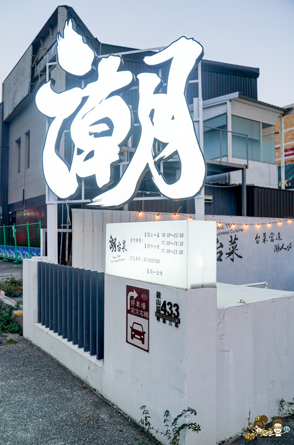 高雄年菜 外帶年菜 北高雄 左營 潮台菜 辦桌 團圓 秒殺 年味 豬腳 佛跳牆