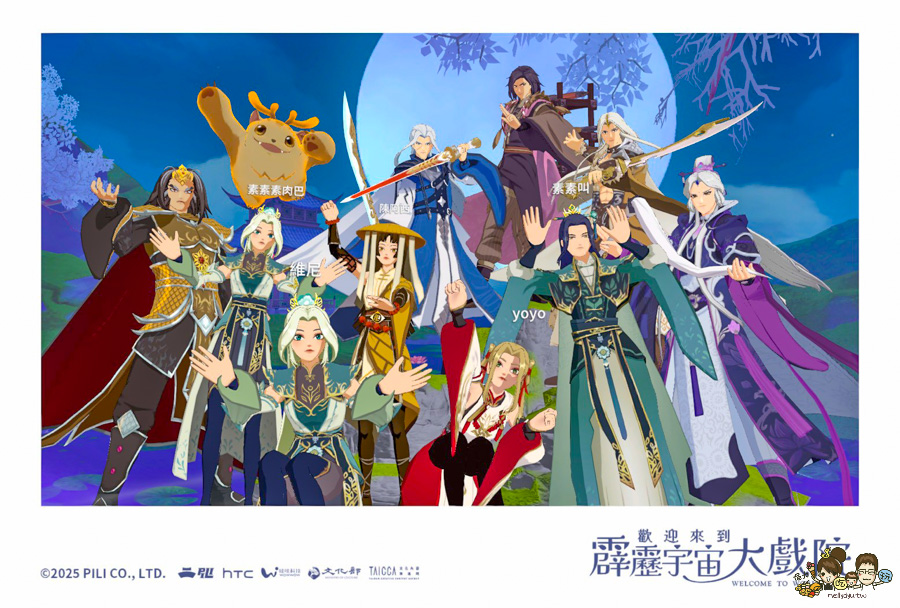 歡迎來到霹靂宇宙大戲院 VIVELAND 高雄展覽 高雄旅遊 VIVELAND VR 虛擬實境樂園