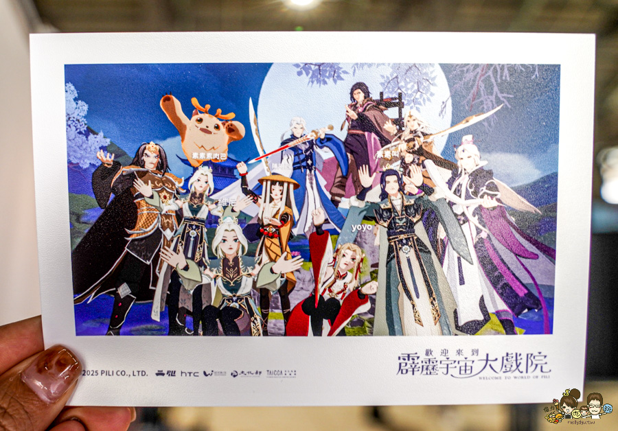 歡迎來到霹靂宇宙大戲院 VIVELAND 高雄展覽 高雄旅遊 VIVELAND VR 虛擬實境樂園