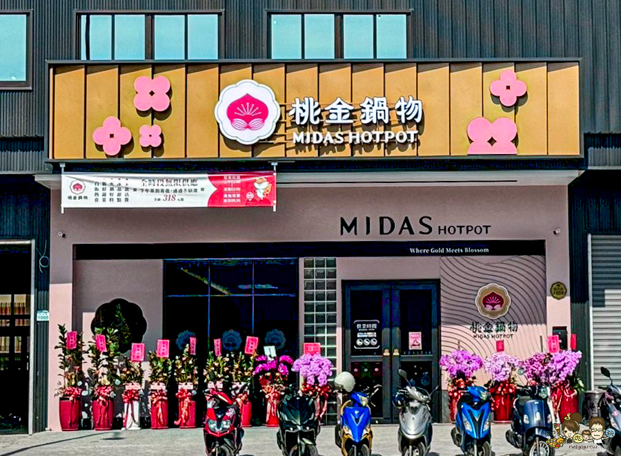 高雄鍋物 高雄火鍋 楠梓 楠梓聚餐 楠梓學區 學區 美食 桃金鍋物 自助吧 好吃 推薦 大肉盤 超值 