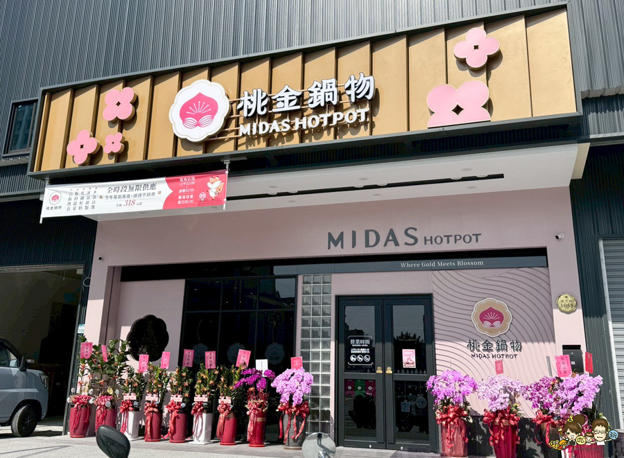 高雄鍋物 高雄火鍋 楠梓 楠梓聚餐 楠梓學區 學區 美食 桃金鍋物 自助吧 好吃 推薦 大肉盤 超值 