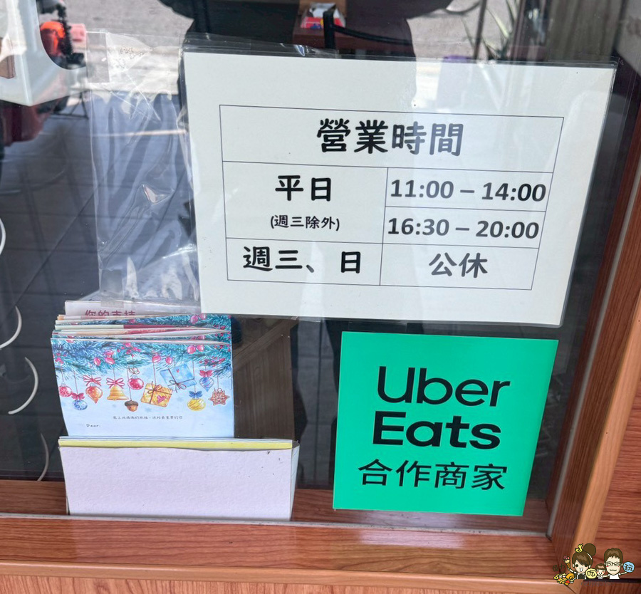 山手老爹 日式 日本家庭料理 蓋飯 玉子燒 鼓山 內惟 美食 高雄必吃