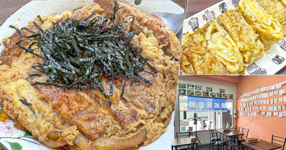 山手老爹 日式 日本家庭料理 蓋飯 玉子燒 鼓山 內惟 美食 高雄必吃