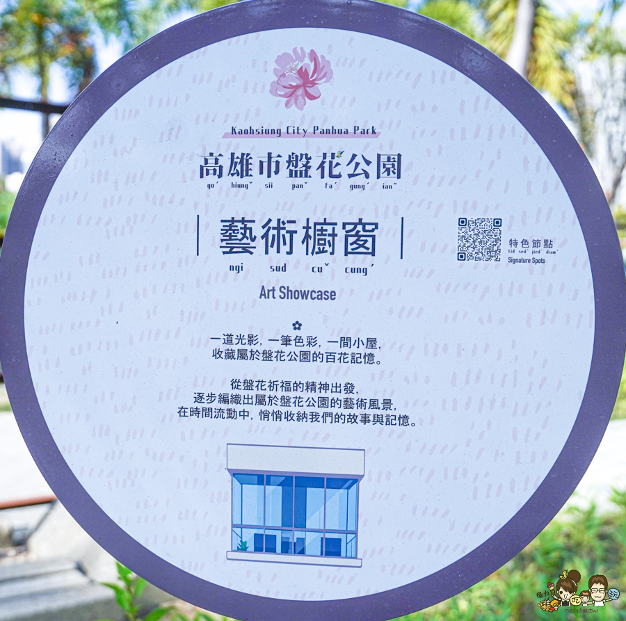 高雄公園 盤花公園 客家 客家文化館 旅遊 景點 愛河之心 濕地 公園 親子 家庭 散步 