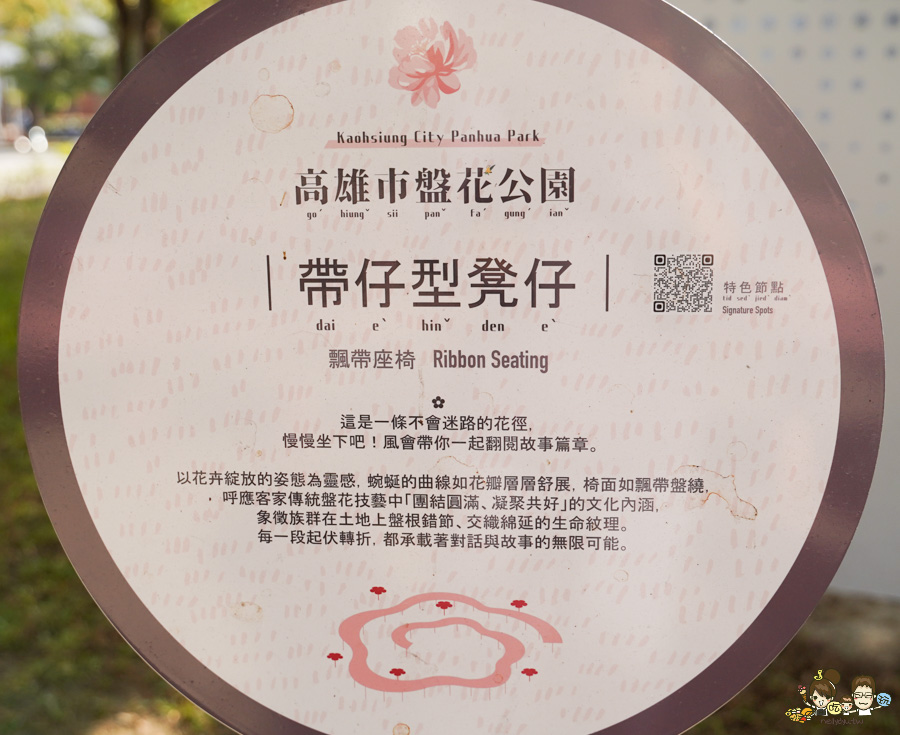 高雄公園 盤花公園 客家 客家文化館 旅遊 景點 愛河之心 濕地 公園 親子 家庭 散步 