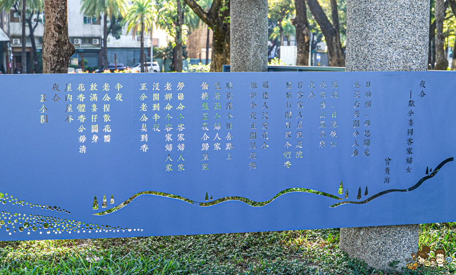 高雄公園 盤花公園 客家 客家文化館 旅遊 景點 愛河之心 濕地 公園 親子 家庭 散步 