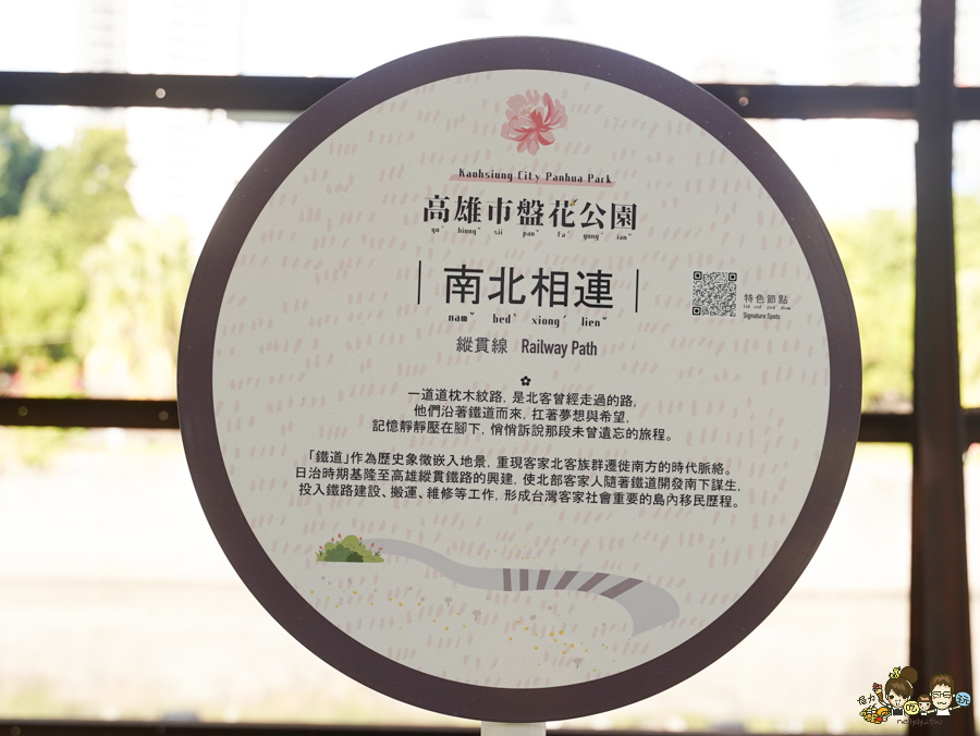 高雄公園 盤花公園 客家 客家文化館 旅遊 景點 愛河之心 濕地 公園 親子 家庭 散步 