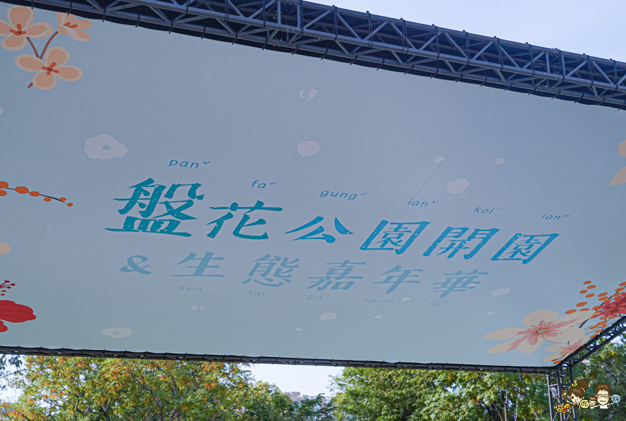 高雄公園 盤花公園 客家 客家文化館 旅遊 景點 愛河之心 濕地 公園 親子 家庭 散步 