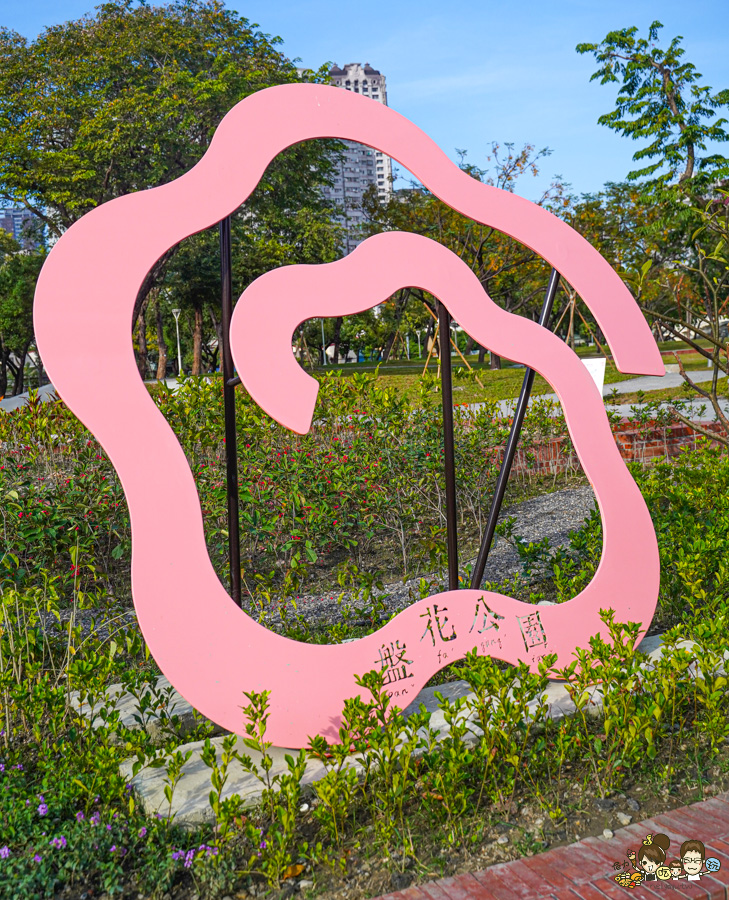 高雄公園 盤花公園 客家 客家文化館 旅遊 景點 愛河之心 濕地 公園 親子 家庭 散步 
