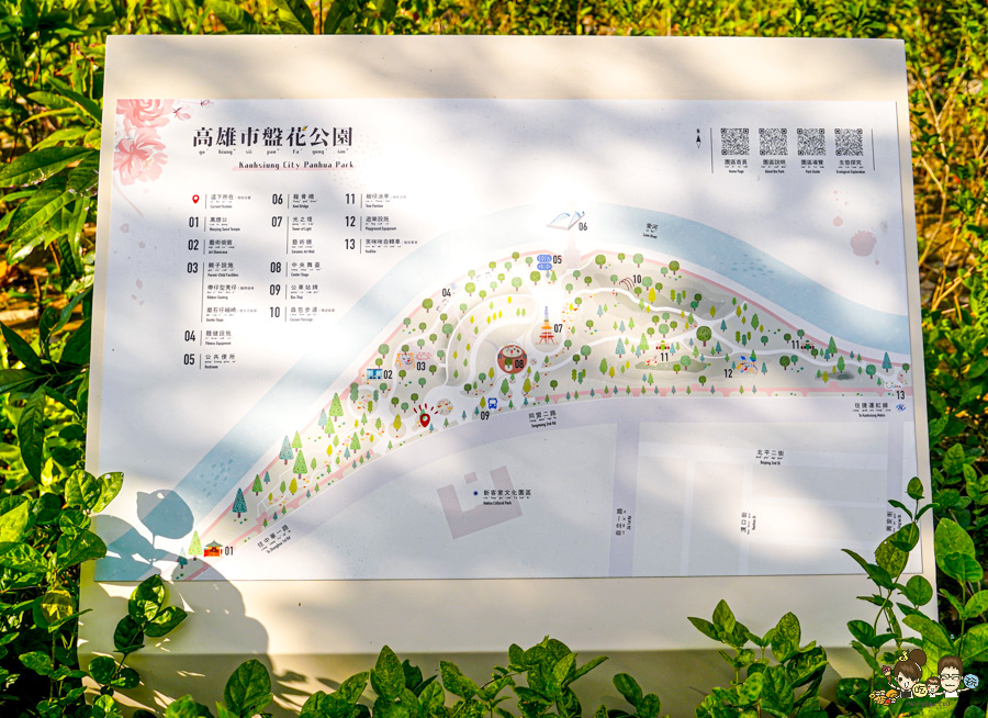 高雄公園 盤花公園 客家 客家文化館 旅遊 景點 愛河之心 濕地 公園 親子 家庭 散步 