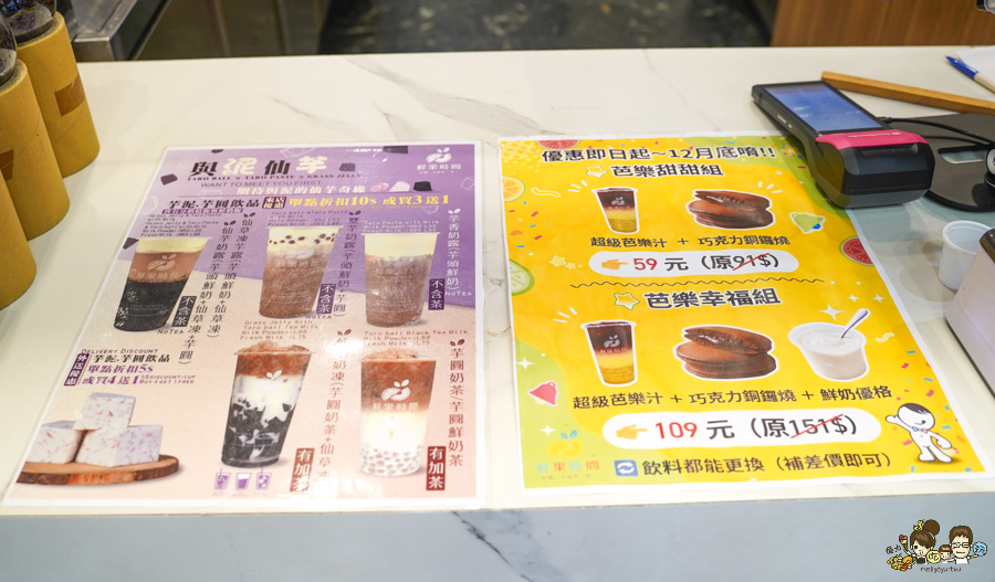 Fruitime 鮮果時間-益群店 必喝 好喝 芋頭控 飲料 芭樂 奶茶 鮮乳 奶精 推薦 加工區 楠梓飲品