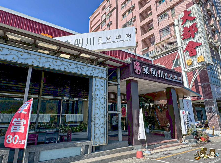 旗山燒肉 高雄燒肉 烤肉 必吃 白燒鰻 烤鰻魚 東明川日式燒肉