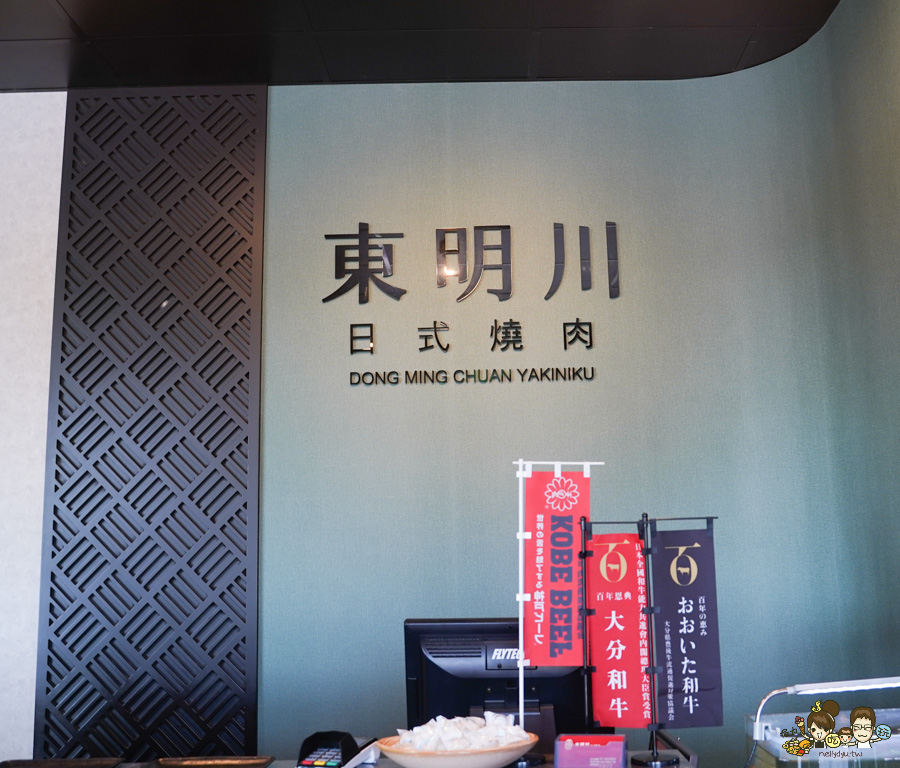 旗山燒肉 高雄燒肉 烤肉 必吃 白燒鰻 烤鰻魚 東明川日式燒肉