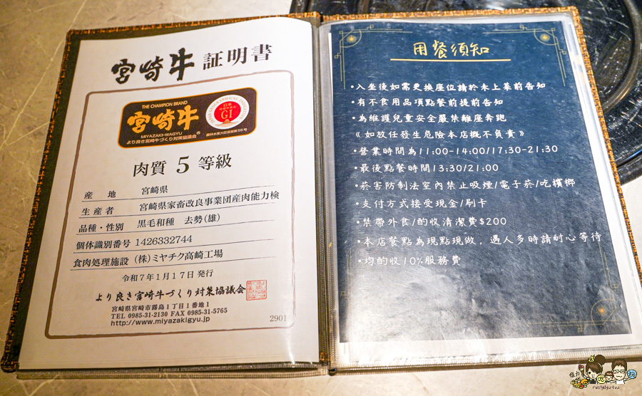 旗山燒肉 高雄燒肉 烤肉 必吃 白燒鰻 烤鰻魚 東明川日式燒肉