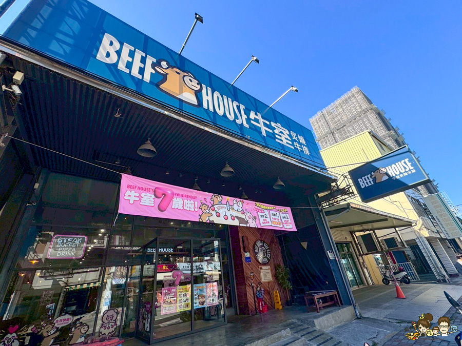 首次早鳥優惠 自助吧 歡樂 聚餐 推薦 親子 鳳山 牛室 牛排 排餐 約會 慶生 跨年 耶誕 必吃 必訪 文山特區'