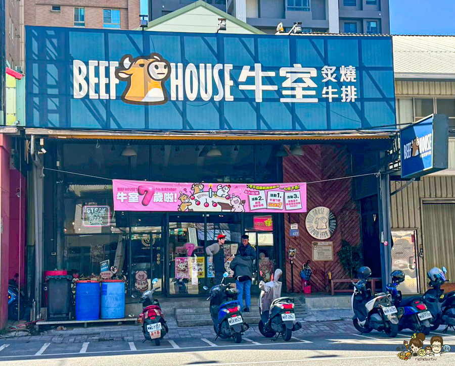 首次早鳥優惠 自助吧 歡樂 聚餐 推薦 親子 鳳山 牛室 牛排 排餐 約會 慶生 跨年 耶誕 必吃 必訪 文山特區'